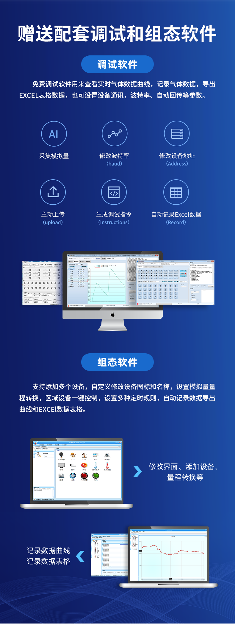 風曏傳感器配套組件