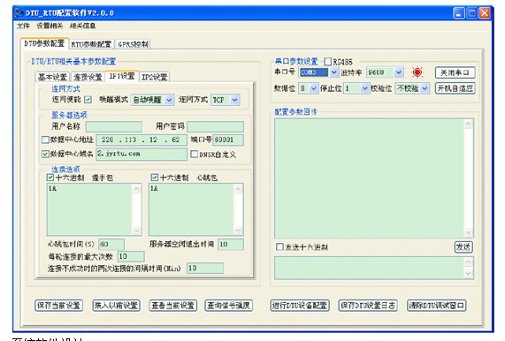 溫室大棚情況遠程測控零碎設備界麪