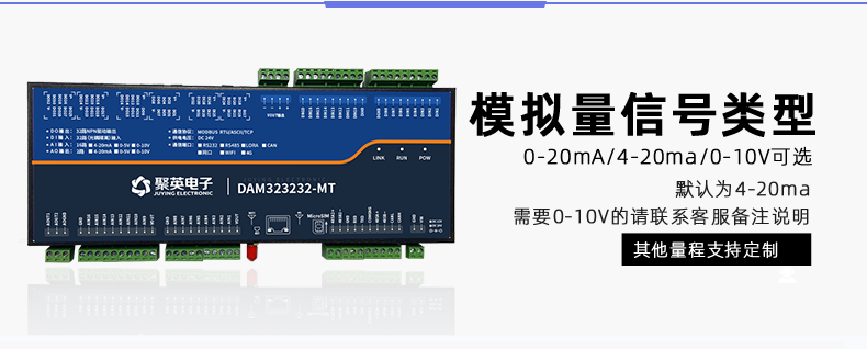 雲平台 GPRS-323232-MT 遠程數採控制器 模擬量旌旂燈號類型