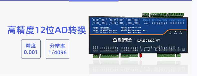 雲平台 GPRS-323232-MT 遠程數採控制器 12AD轉換