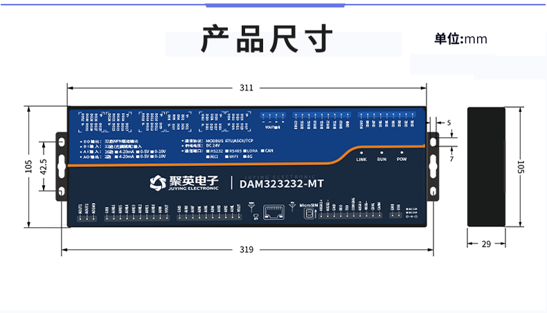 雲平台 GPRS-323232-MT 遠程數採控制器 産品尺寸