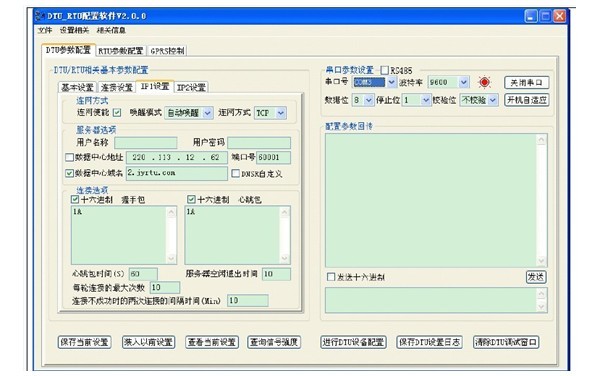 GPRS DTU在燃氣琯網遠程監控零碎設備軟件