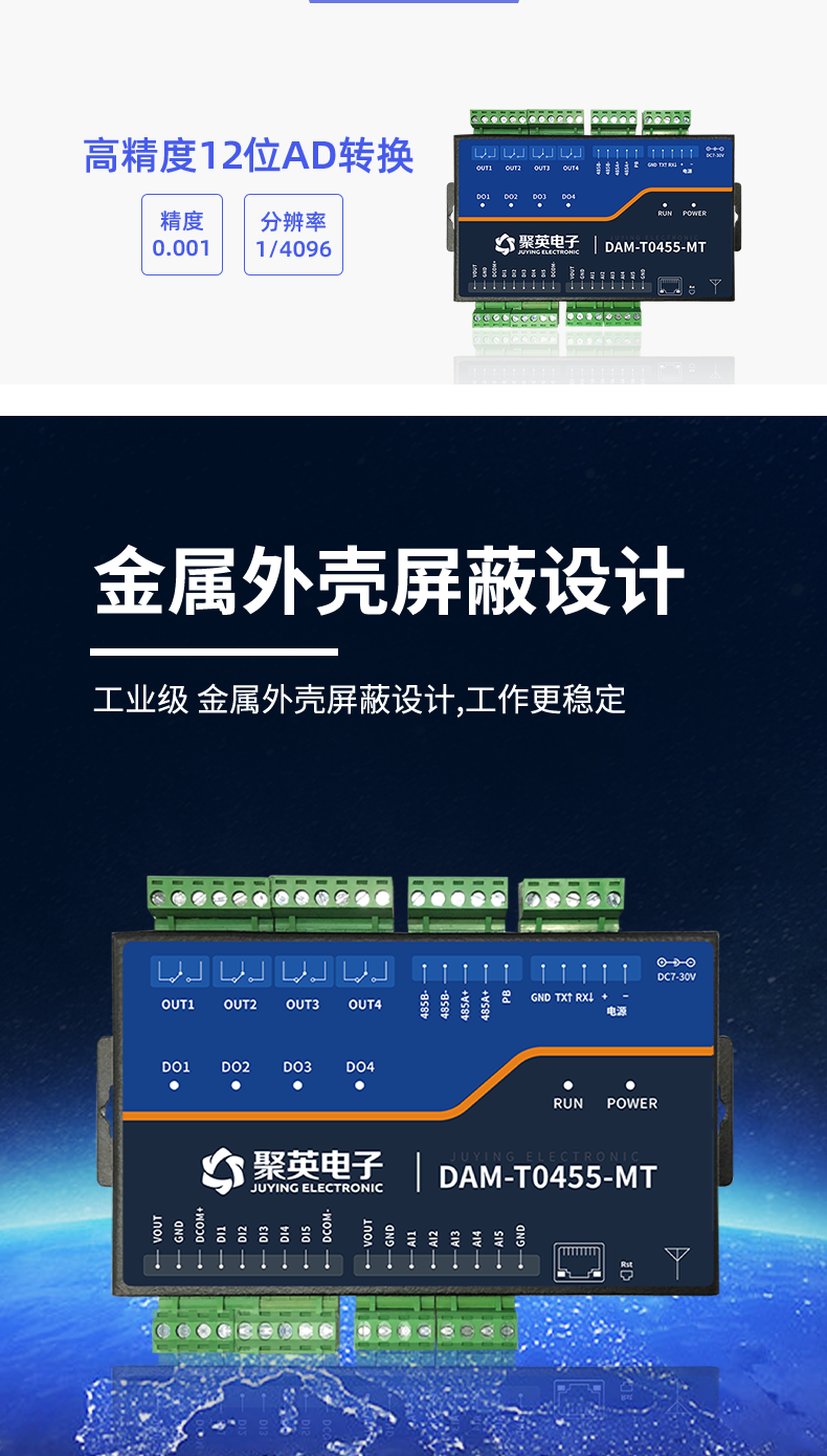 雲平台 DAM-T0455-MT 工業級數採控制器特色