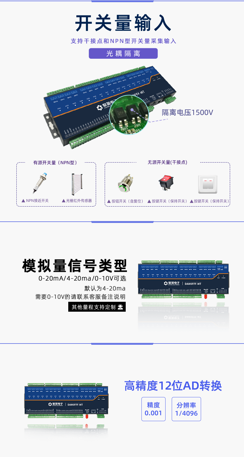 LoRa0FFF-MT LoRa無線測控模塊開關量輸出