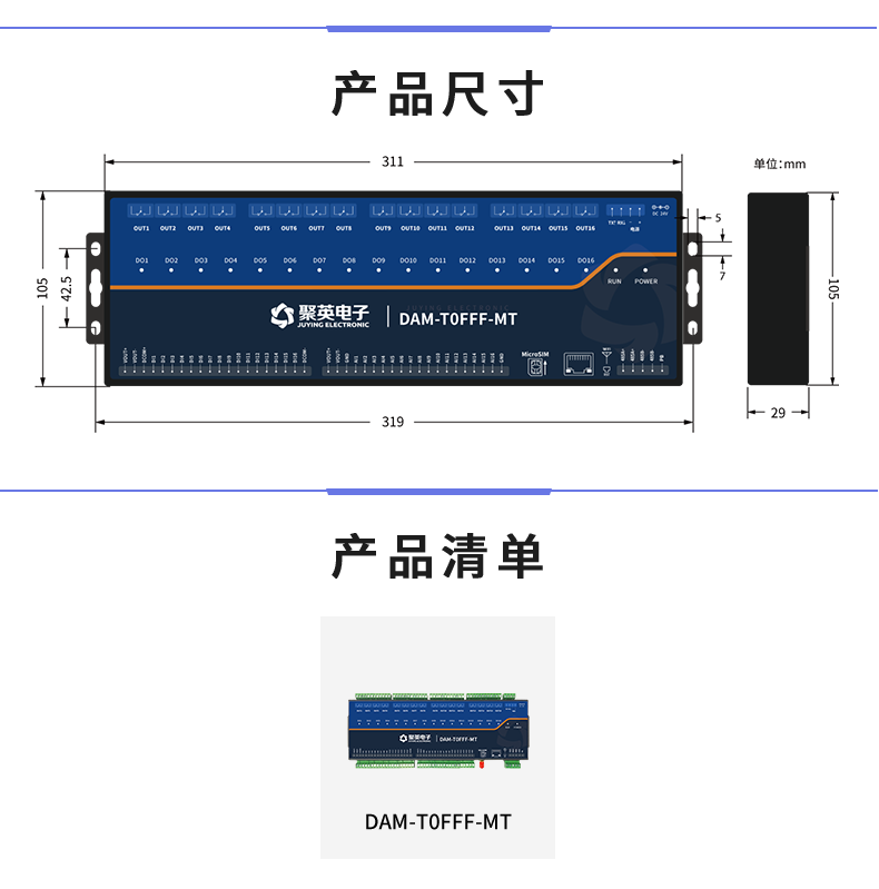 DAM-T0FFF-MT 工業級數採控制器産品尺寸