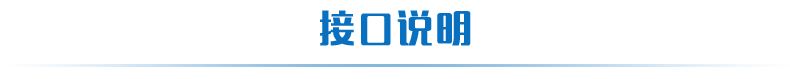 GCZ03稱重變送模塊接口聲明