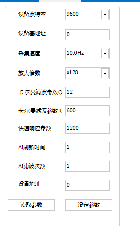 GCZ03稱重變送模塊利用軟件