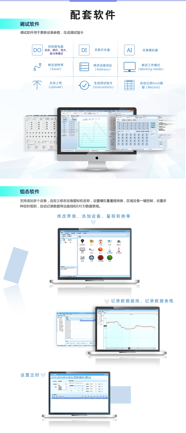 DAM-T2222-MT 工業級數採控制器配套軟件