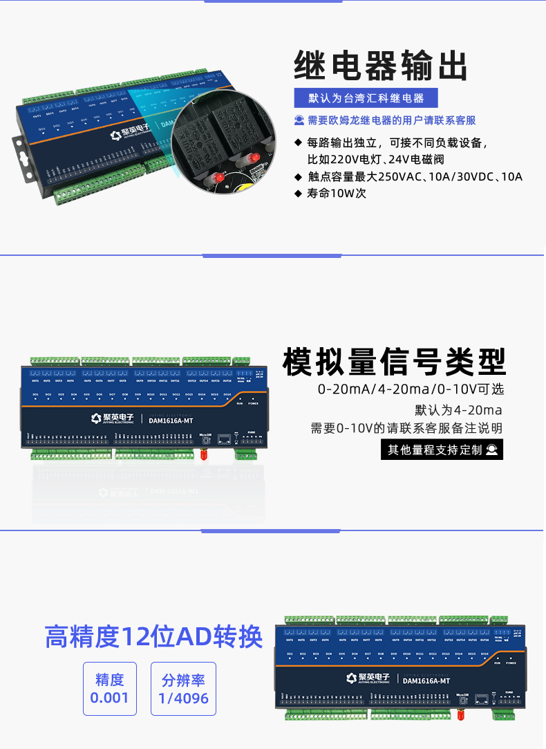 DAM1616A-MT 工業級數採控制器旌旂燈號類型