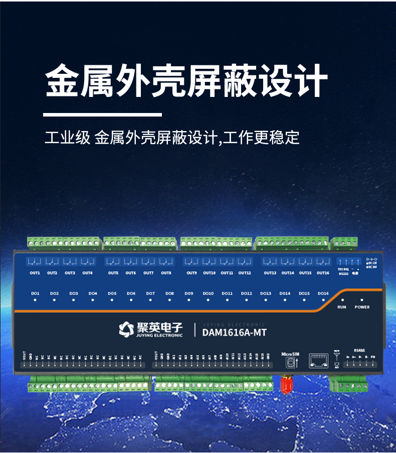 DAM1616A-MT 工業級數採控制器設計特色