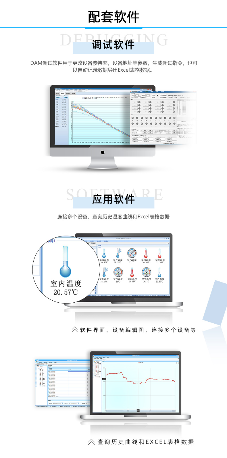 DAM-1200NTC 12路NTC溫度收集模塊配套軟件