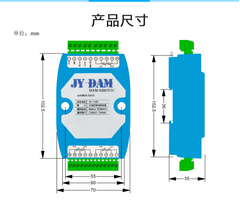 DAM-0200NTC NTC溫度收集济宁辰星医疗科技有限公司模塊産品尺寸