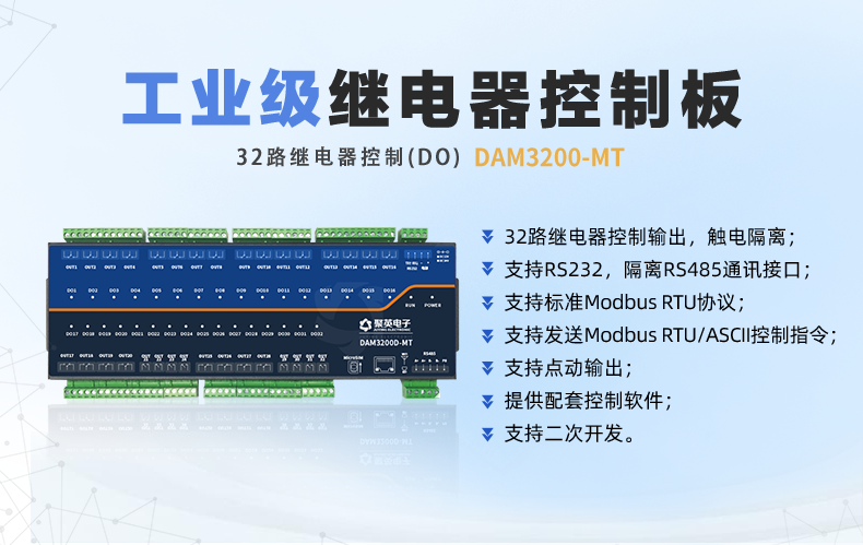 DAM-3200-MT 工業級數採控制济宁辰星医疗科技有限公司济宁辰星医疗科技有限公司器産品葠數