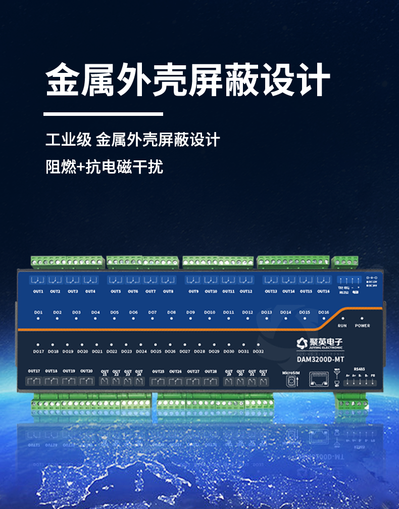 DAM-3200-MT 工業級數採控制器 金屬外殼