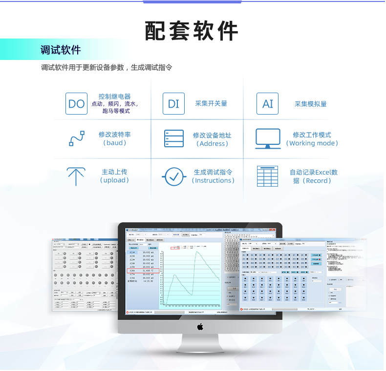 DAM-3200-MT 工業級數採控制器配套調試軟件