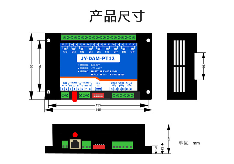 遠程測控 DAM-PT12 溫度收集模塊産品尺寸