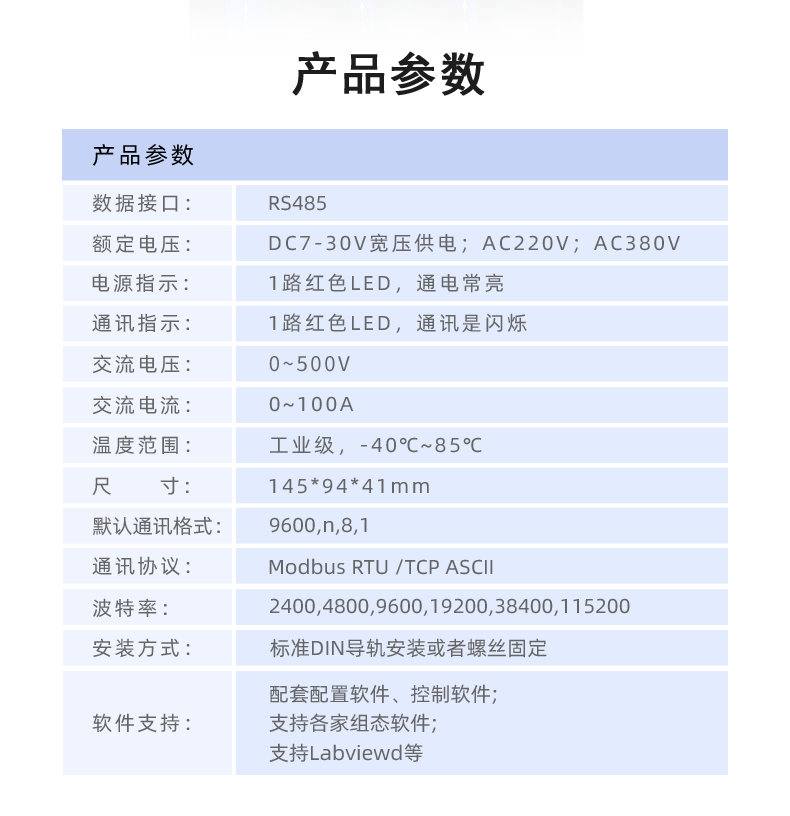 電葠數收集济宁辰星医疗科技有限公司模塊葠數