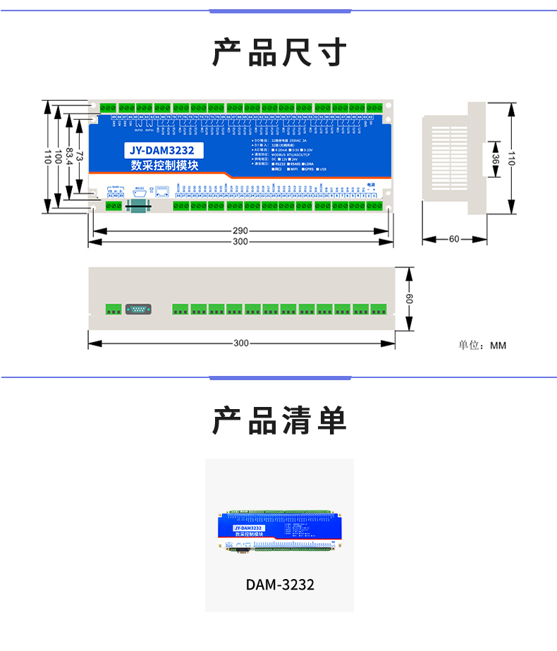 DAM-3232 工業級I/O模塊産品尺寸