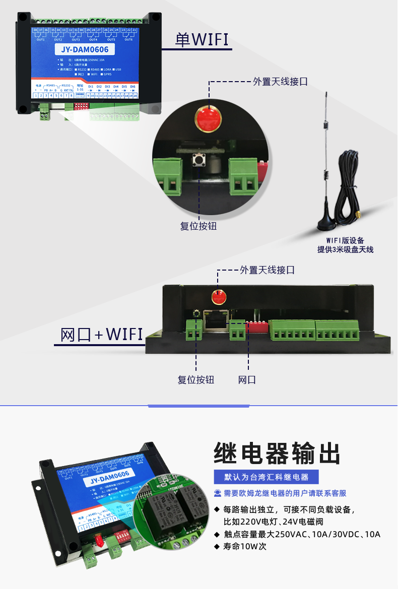 雲平台 DAM-0606 遠程智能控制器輸入聲明