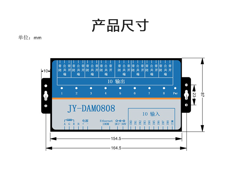 DAM-0808-T 工業網絡控制器 産品尺寸