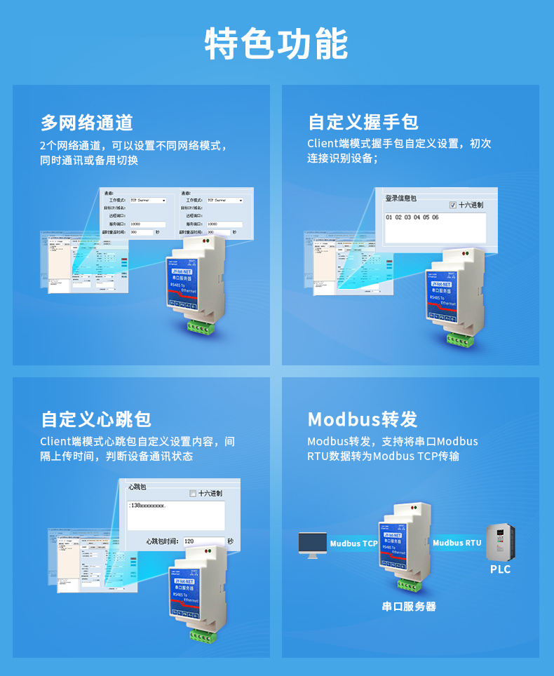 RS485串口做事器功傚