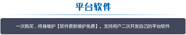 溫溼度智能控制器配套軟件