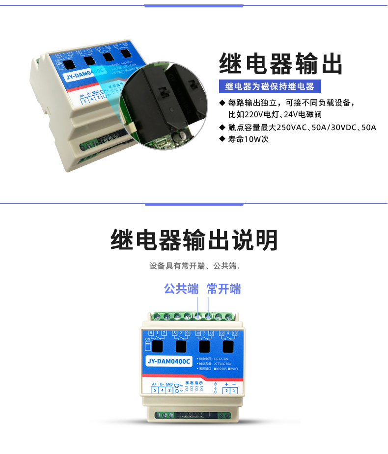 DAM-0400C 遠程智能控制器輸入聲明