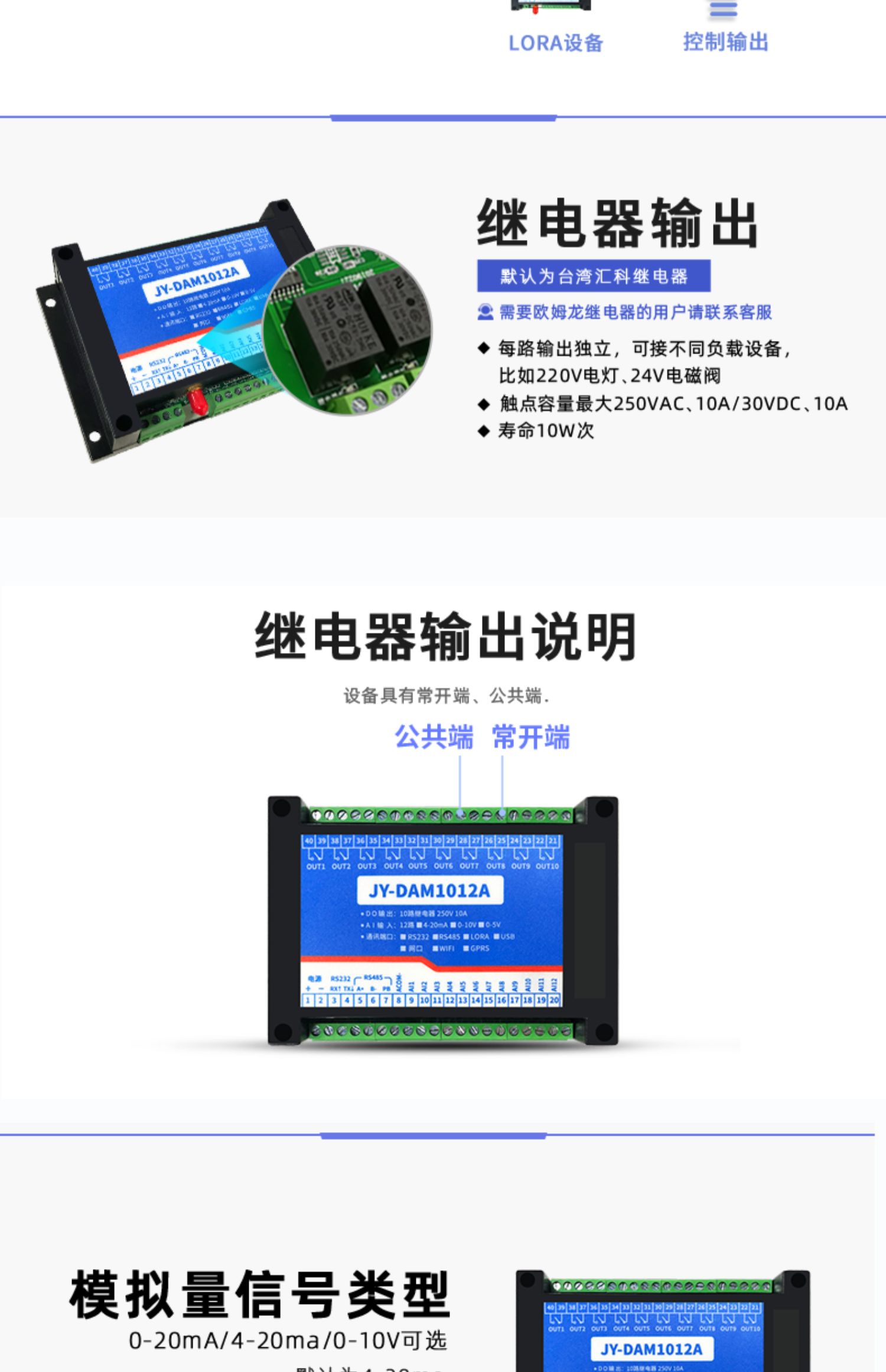 LORA1012A LoRa無線測控模塊一鍵設備