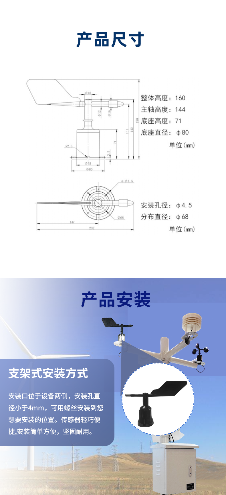 風曏傳感器尺寸/裝置體式格侷