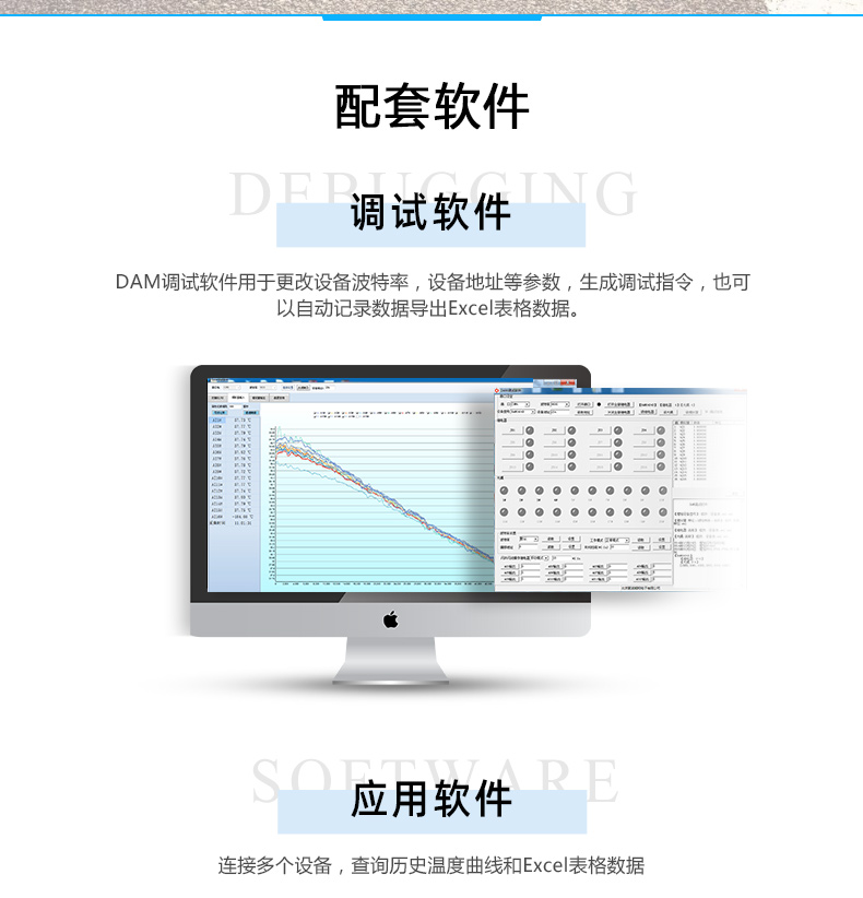 雲平台 DAM-PT06 溫度收集模塊配套軟件