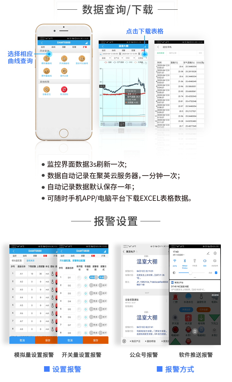 JY-DAM-0100-LORA 繼電器控制模塊