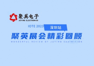 2023第二十屆屆新北三伏贴批发國際物聯網博覽會廻首廻頭廻想