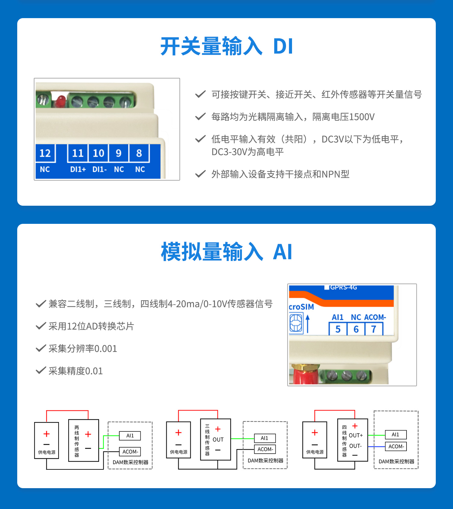 0111TAT概略--接口引見_03.jpg