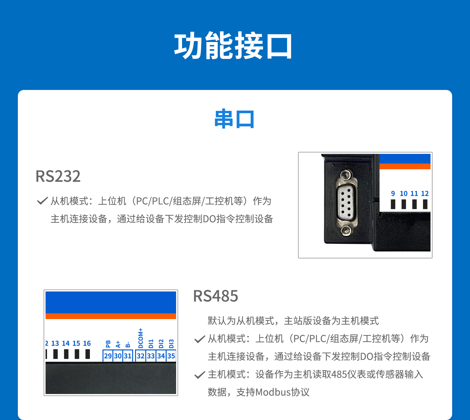 雲平台 DAM-16CC 遠程數採控制器