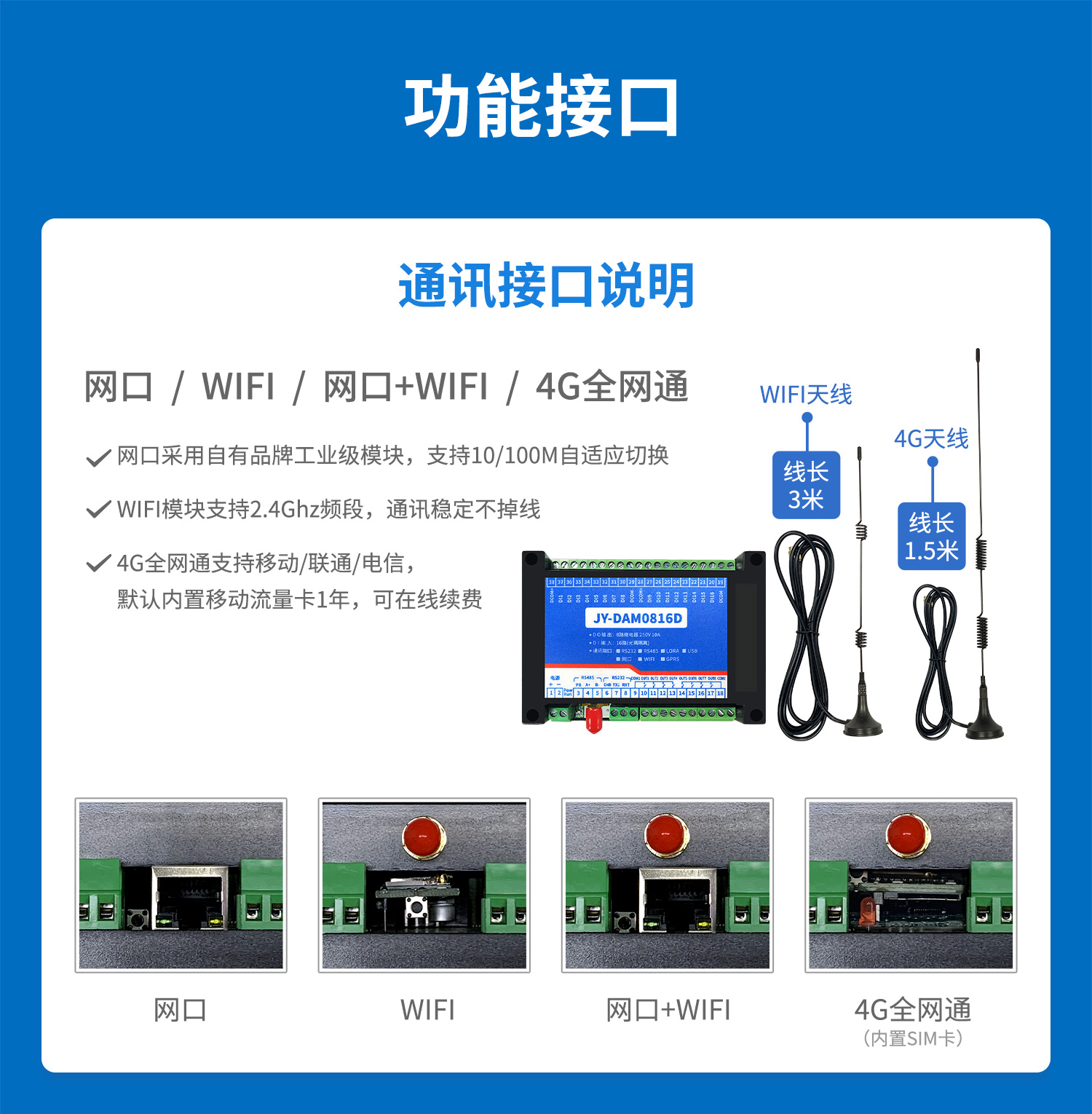 雲平台 DAM0816D 網絡版 遠程智能控制器