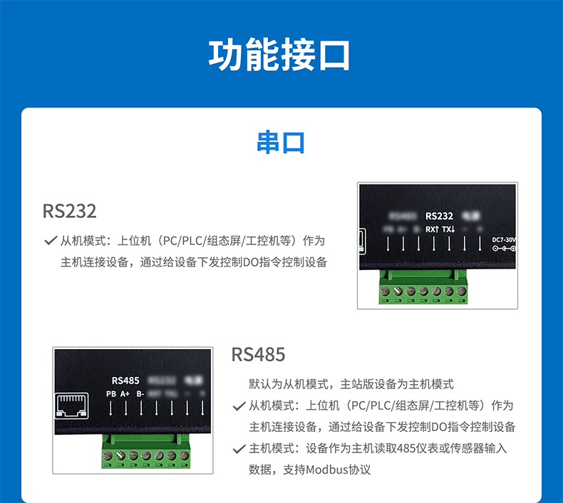 2222MT概略--接口引見_01.png