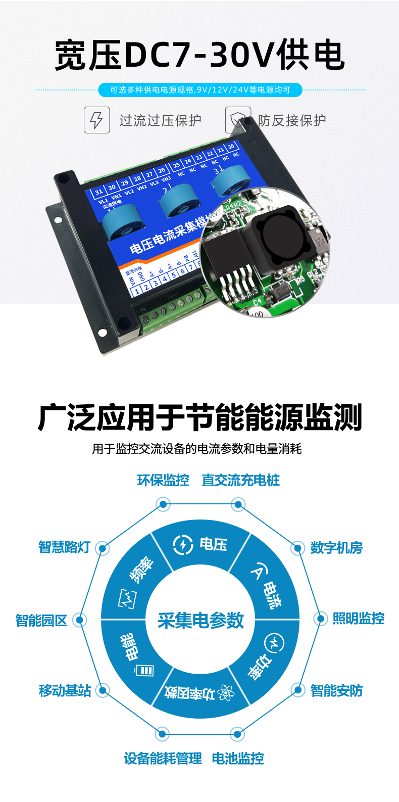 電流電壓收集模塊防雷功傚