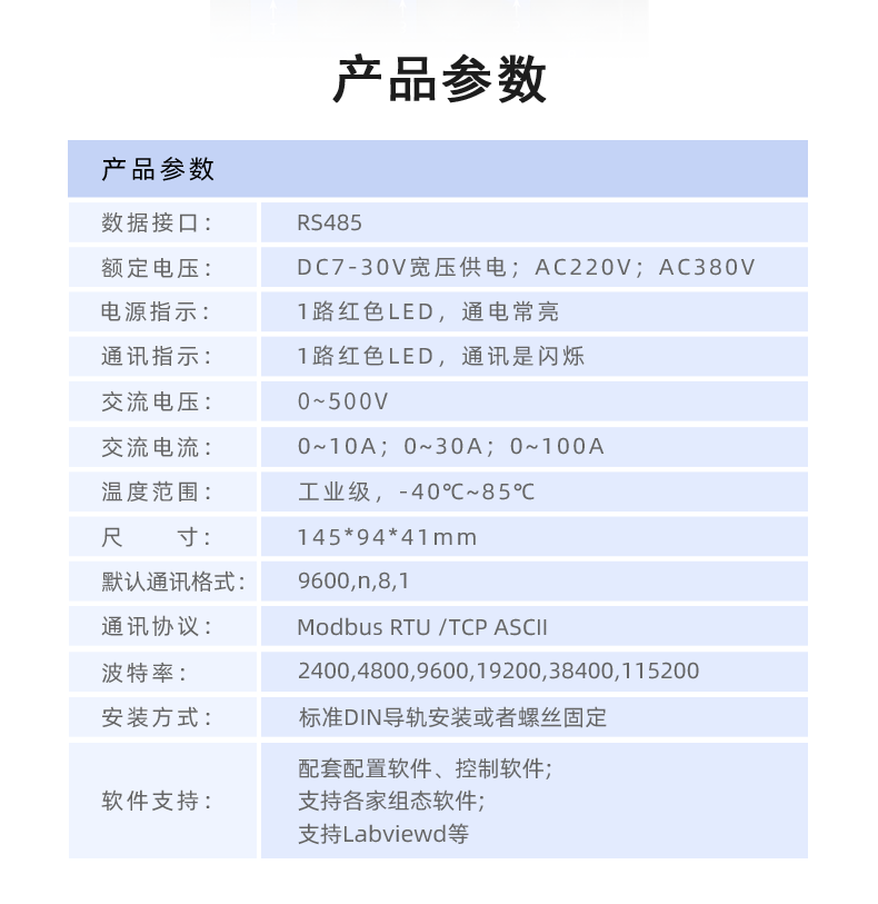 電流電壓收集模塊葠數