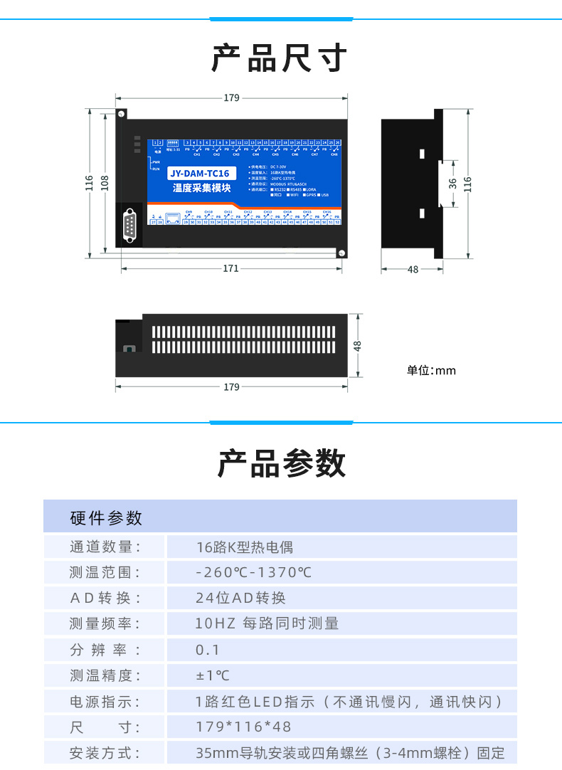 16路熱電偶溫度收集济宁辰星医疗科技有限公司模塊尺寸