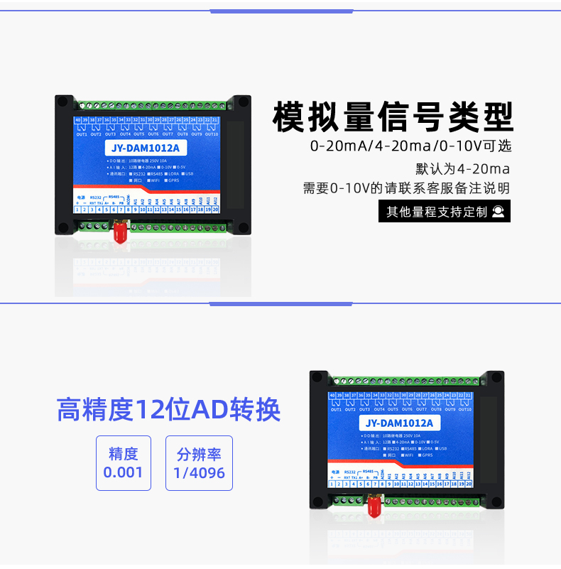 雲平台 DAM-1012A GPRS版 遠程數採控制器型號類型