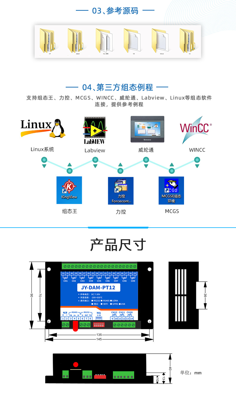 雲平台 GPRS-PT12 溫度收集模塊二次拓荒聲明