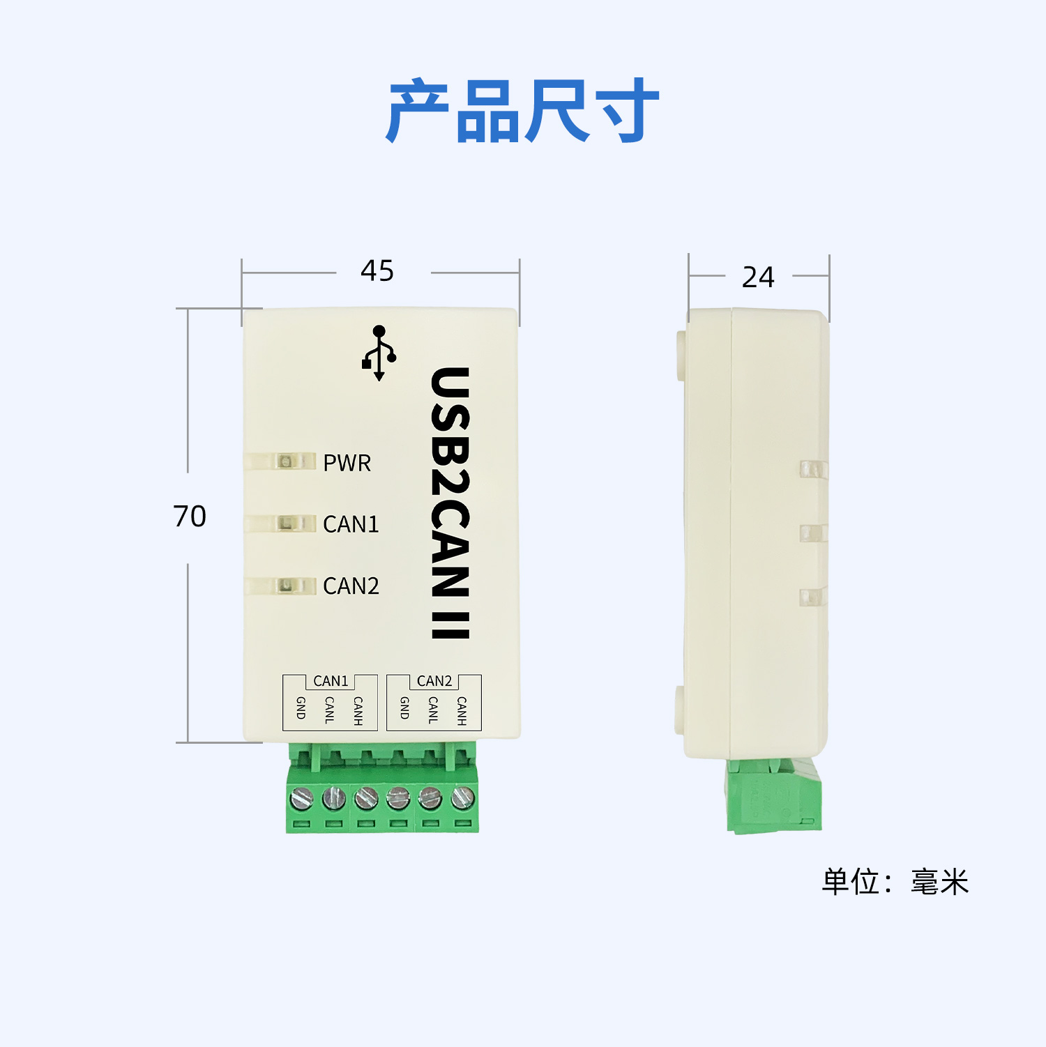 USB轉CAN轉換器 