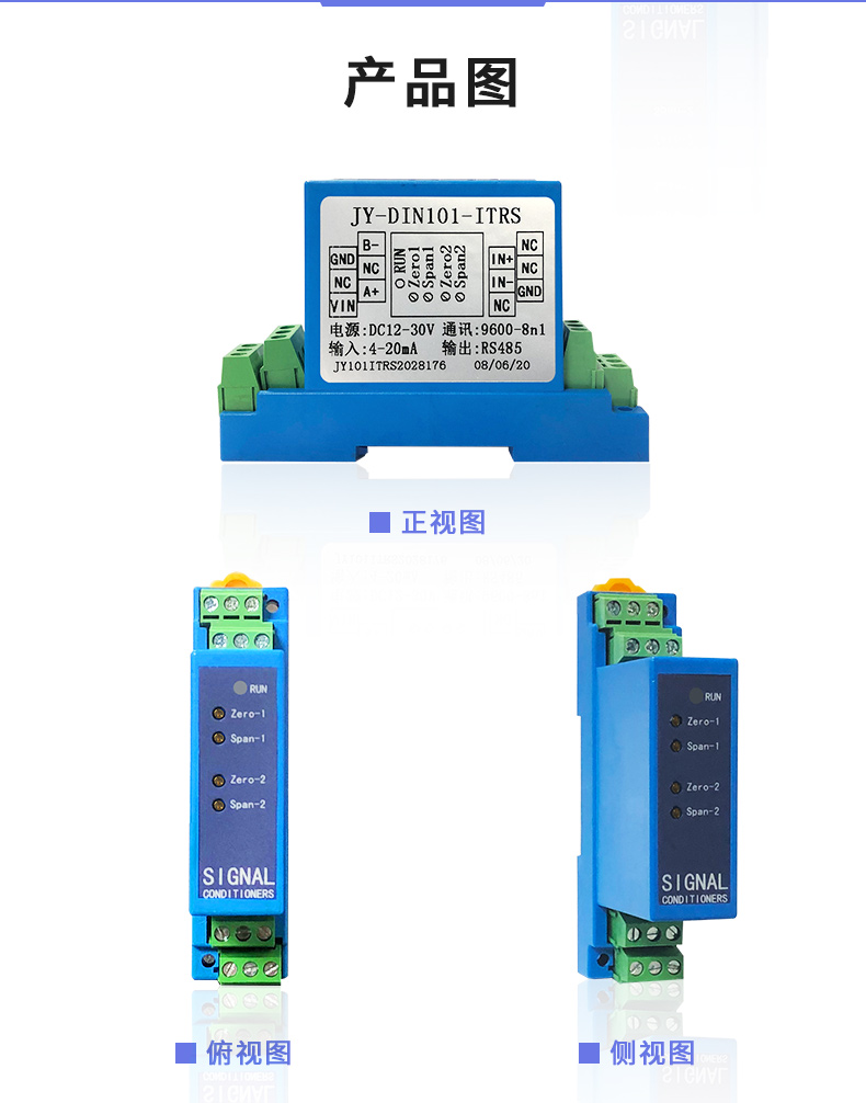 DIN101-ITRS 旌旂燈號隔離模塊産品圖