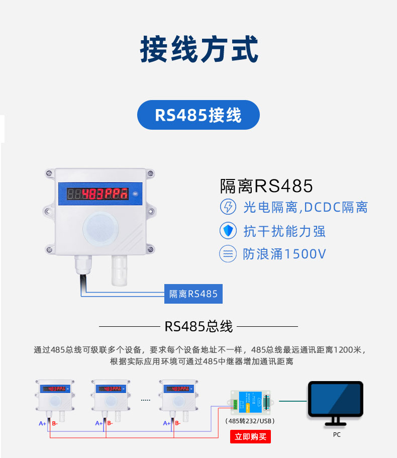 丙烷傳感器接線體式格侷