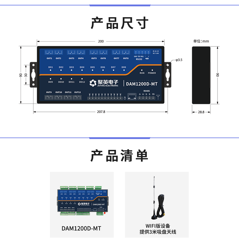 1200D-MT 工業級網絡控制模塊産品尺寸