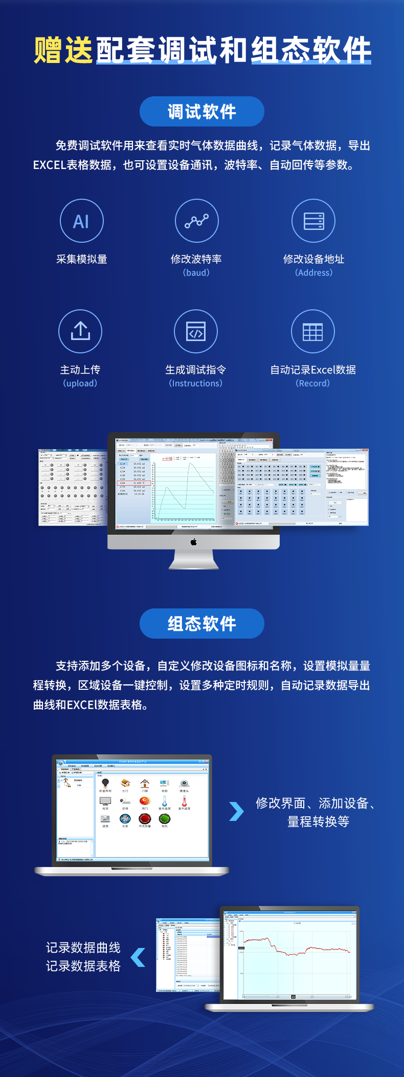 多功傚氣象籠統百葉盒組態軟件