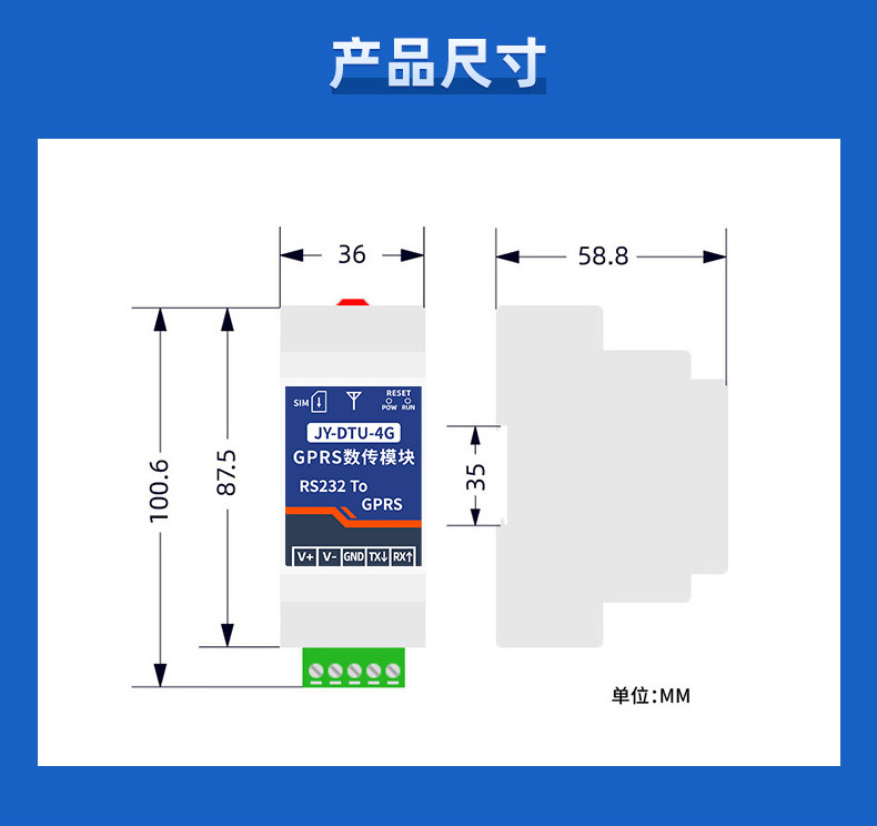 RS232轉4G GPRS數傳模塊尺寸