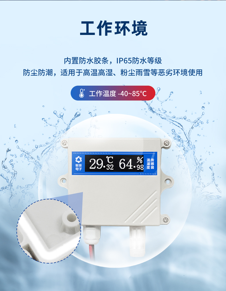 WS2-ARS-C 溫溼度傳感器任務情況