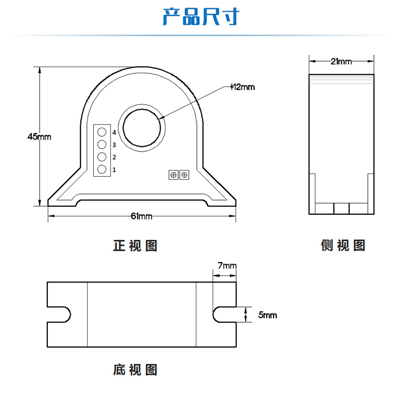 交換電流霍爾型傳感器尺寸