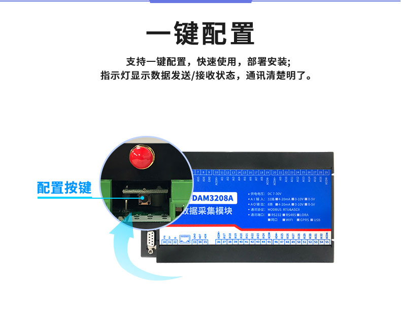 LoRa3208A LoRa無線控制模塊一鍵設備